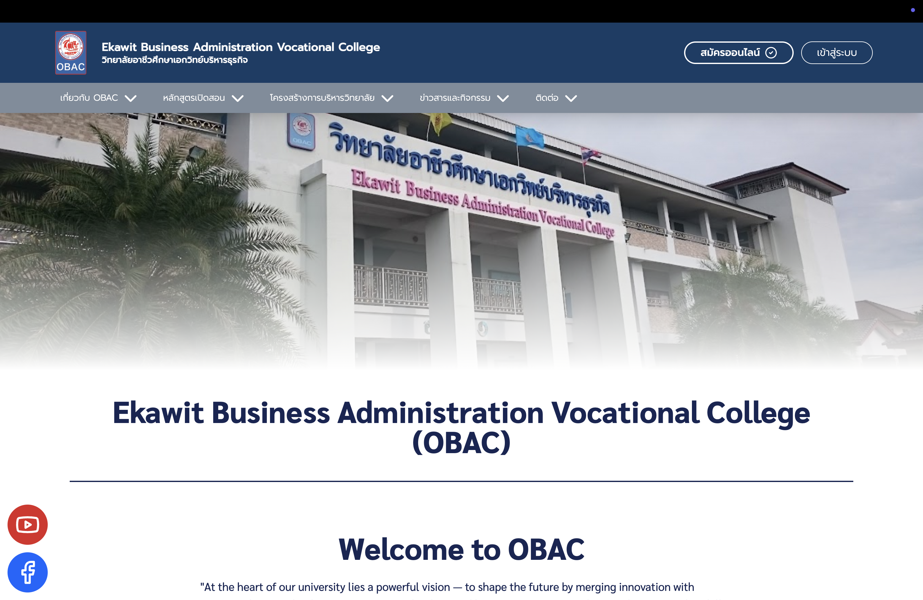 School Information Management System